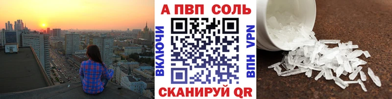 Alfa_PVP Соль  Сызрань 